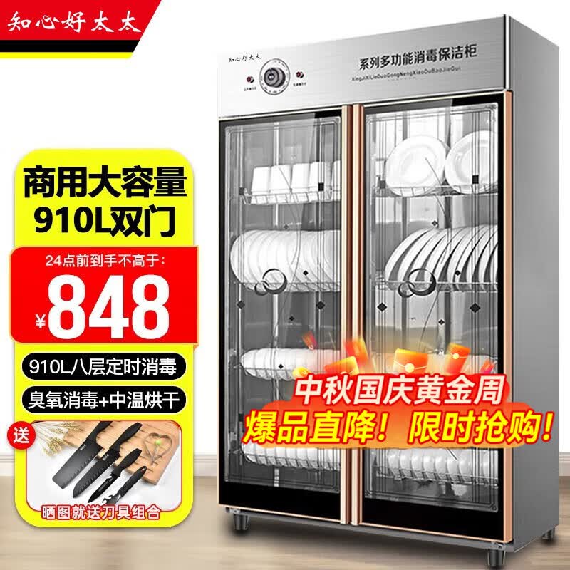 知心好太太消毒柜商用立式大容量餐饮饭店双门不锈钢消毒碗柜 【910L-宽102cm】4层升级款怎么样,好用不?