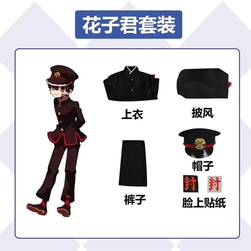 doghc地缚少年花子君柚木司女装偶像动漫全套cosply二次元服装套装 花