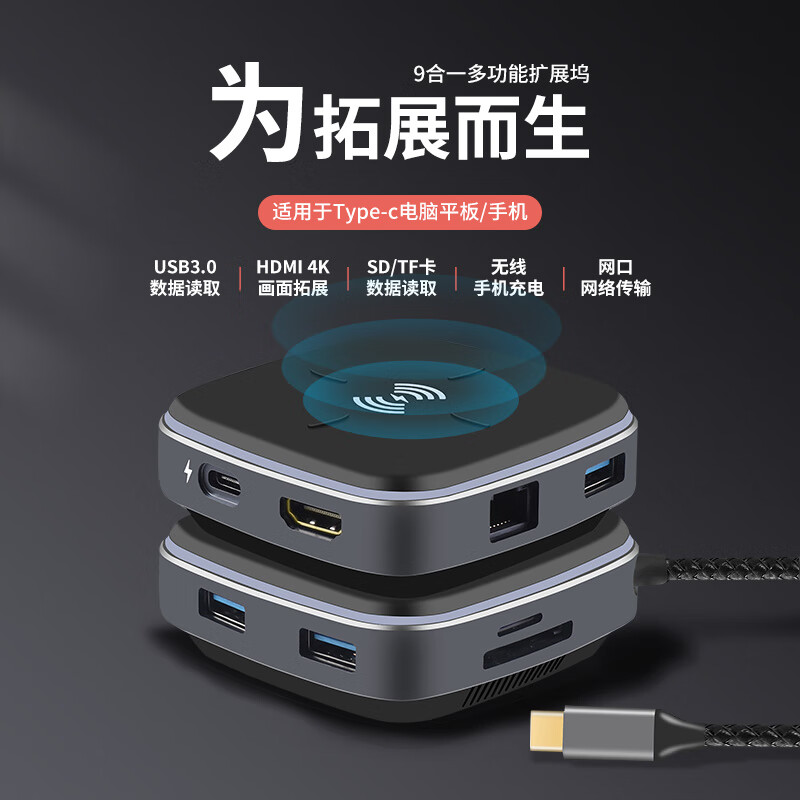 优霆 Type-C转HDMI扩展坞TF/SD读卡器USB3.0集线器Mac笔记本电脑4K投屏器无线充电9合1多功能HUB 专票套餐 Type-c扩展坞9合1