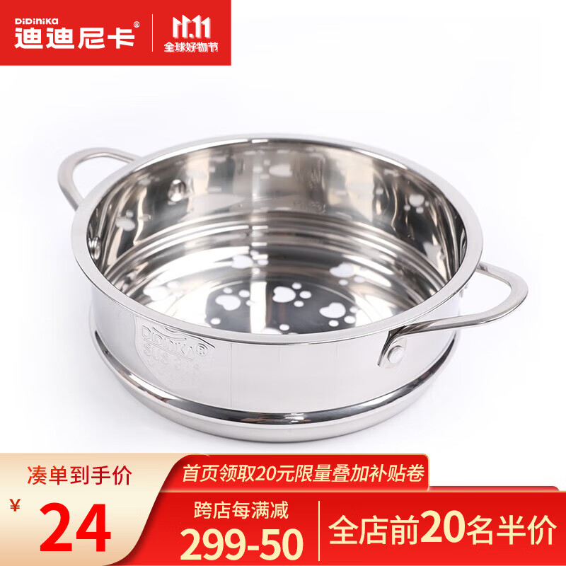 Didinika 蒸屉16cm宝宝辅食锅配用316不锈钢迷你家用奶锅小蒸笼蒸格蒸馒头使用感如何?