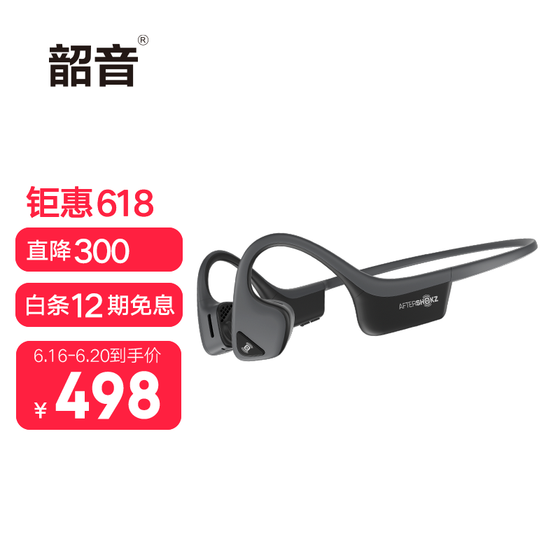 韶音 AfterShokz Air AS650骨传导耳机运动蓝牙耳机无线耳骨传导耳机骑行跑步 页岩灰