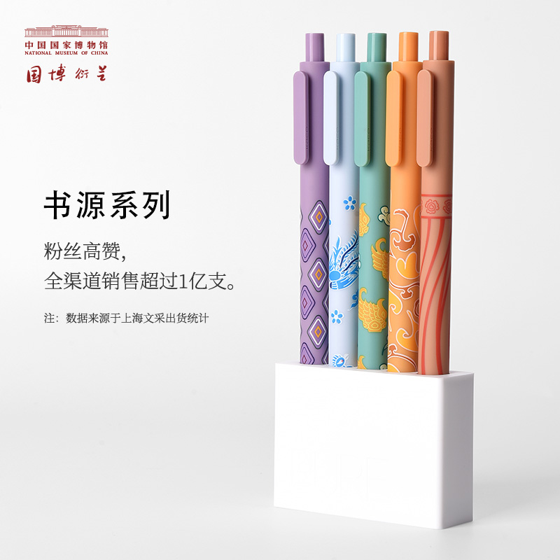 中国国家博物馆KACO彩色签字笔学生文具5支装0.5mm中性笔按动办公圆珠笔套装文创创意礼品生日礼物 琉璃华夏彩色笔5支装