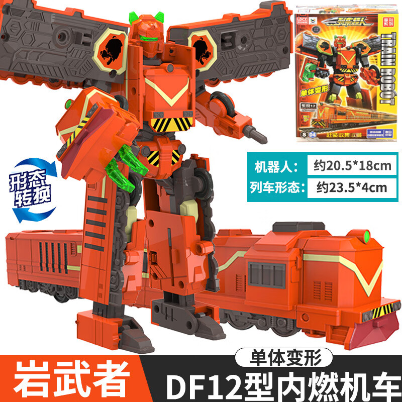 号复兴号内燃机车蒸汽机车机器人变形合体 岩武者&单体内燃机车df12