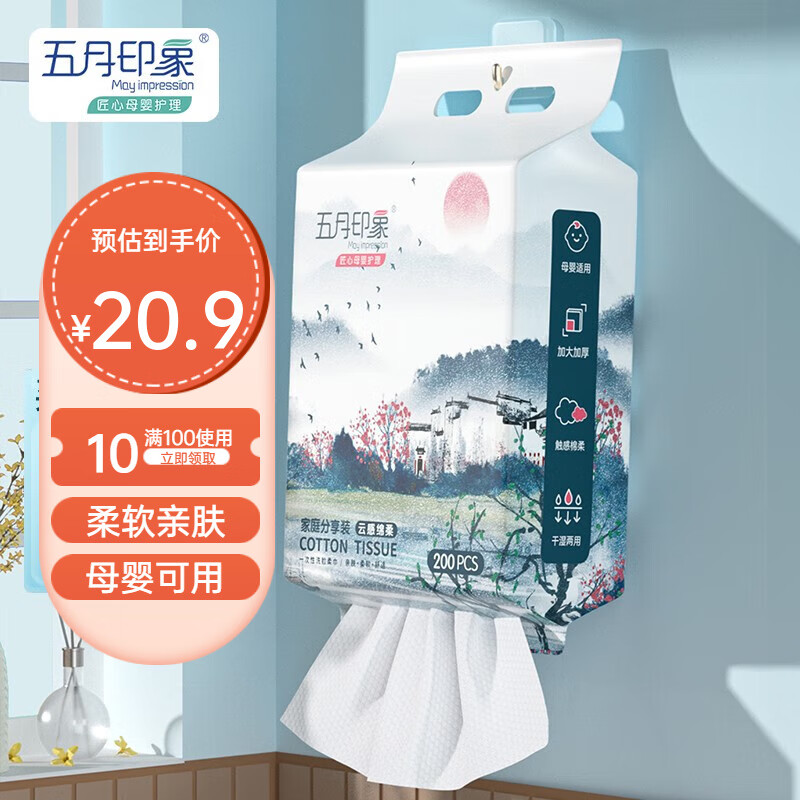 棉柔巾报价走势|棉柔巾价格历史