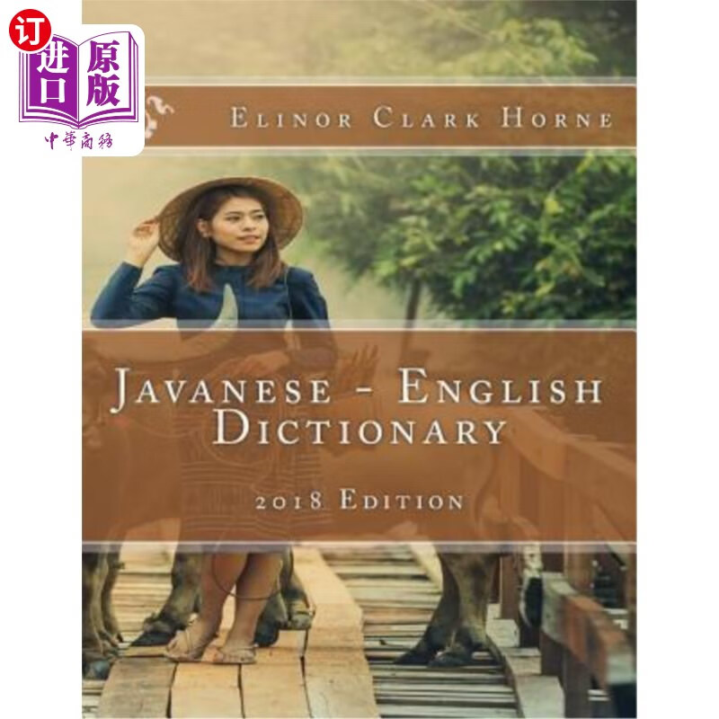 海外直订javanese - english dictionary: 2018 edition 爪哇语-英语