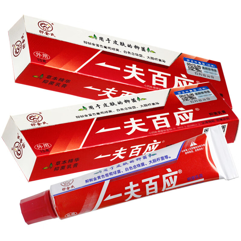一夫百应乳膏買2贈1一呼百应软膏一肤百应 一肤百应膏1支