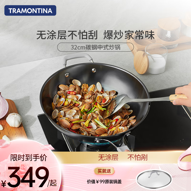 查蒙蒂纳（TRAMONTINA）新品32cm碳钢炒锅 家用中式炒菜锅具煎锅 电磁炉燃气灶可用