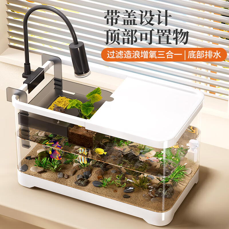 宠小岛鱼缸乌龟饲养缸鱼龟混养生态一体缸带晒台过滤制氧生态造景养龟箱 40中号白色【豪华过滤套餐】