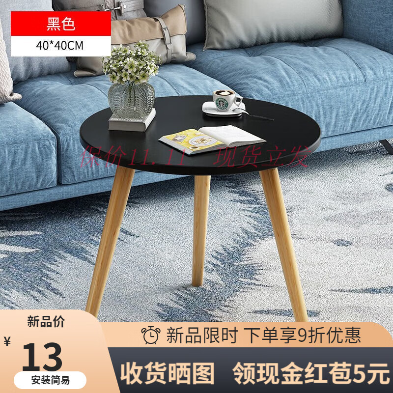 锐竹茶几客厅简约桌子小户型茶桌椭圆茶几沙发茶几桌组合套装简易圆桌 40*40黑色使用感如何?