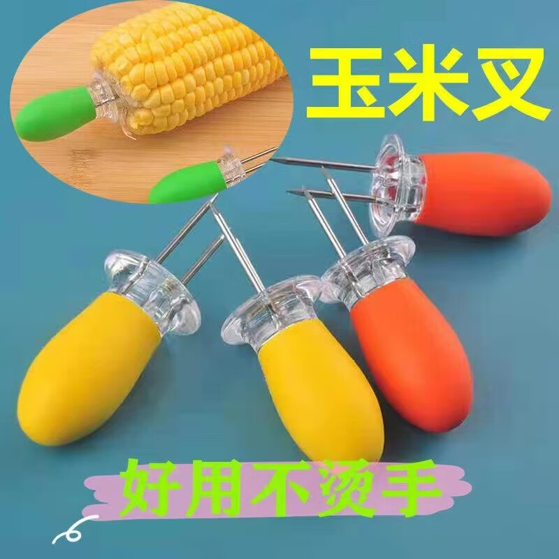 迈乐佳  不锈钢玉米针创意玉米烧烤 小叉子可组合小号玉米插 2个装【颜色随机】