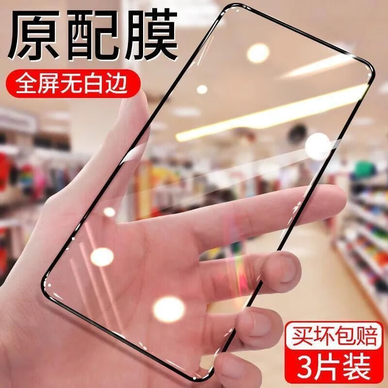 红米k30纪念版k30pro变焦版钢化膜黑边防窥全屏抗蓝光防爆手机膜 全屏