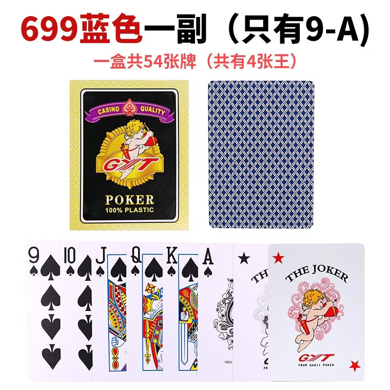 gyt东北填大坑斗鸡踢坑专用9-a蜜蜂pvc塑料磨砂防水扑克牌一盒2副 填