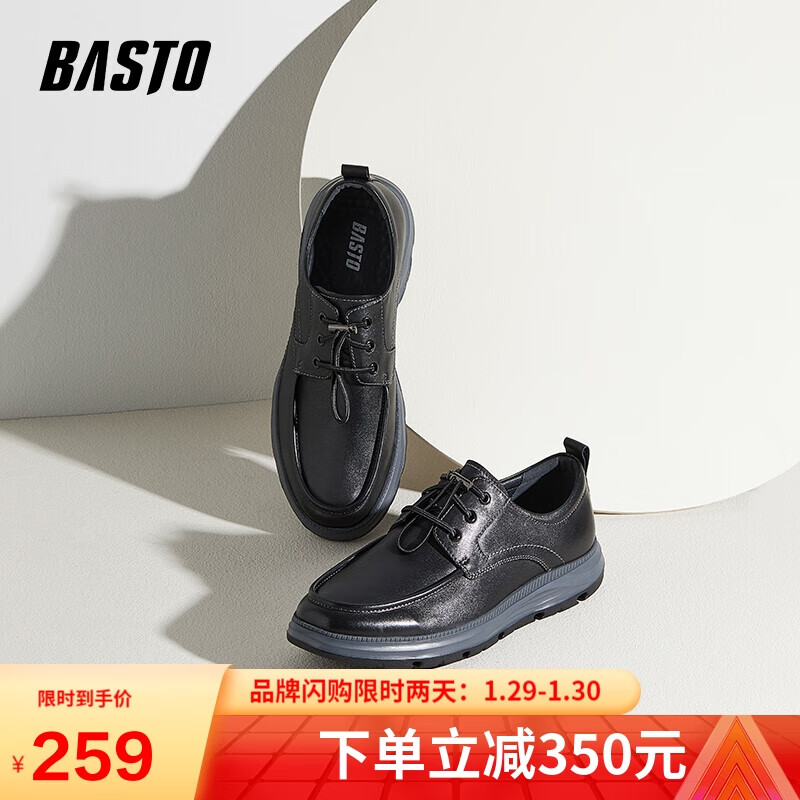 BASTO百思图2022春季牛皮革时尚通勤厚底舒适百搭商务休闲鞋男皮鞋DMY07AM2黑色41