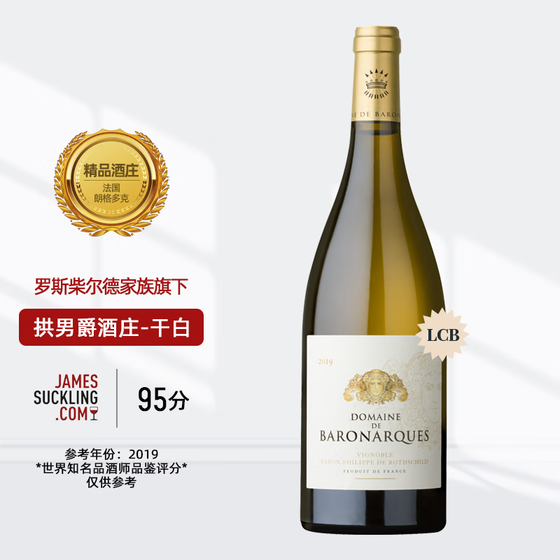 进口一级庄园木桐酒庄银翼干白葡萄酒aile dargent 木桐男爵干白2020