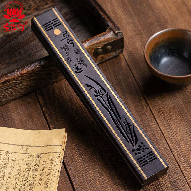 寶蓮燈香爐檀香沉香線(xiàn)香爐熏香盒寧靜致遠臥香盒 致遠臥香盒
