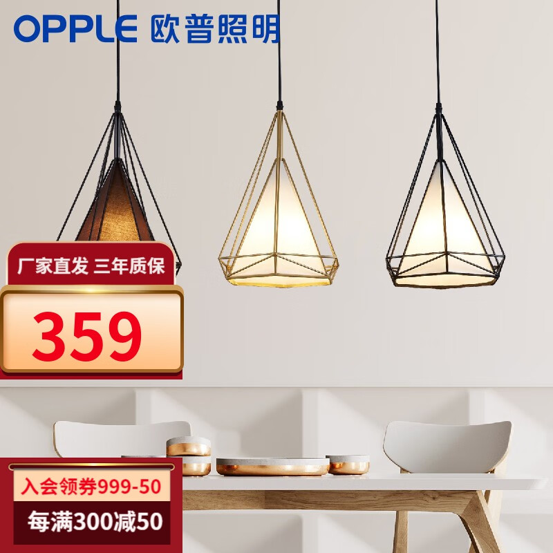 欧普(opple) led餐吊灯北欧现代简约创意餐厅吊灯具三头灯饰 【晶钻