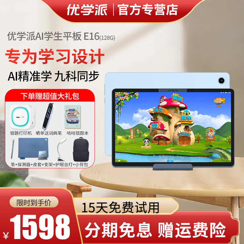 学习机历史价格查询网站|学习机价格走势