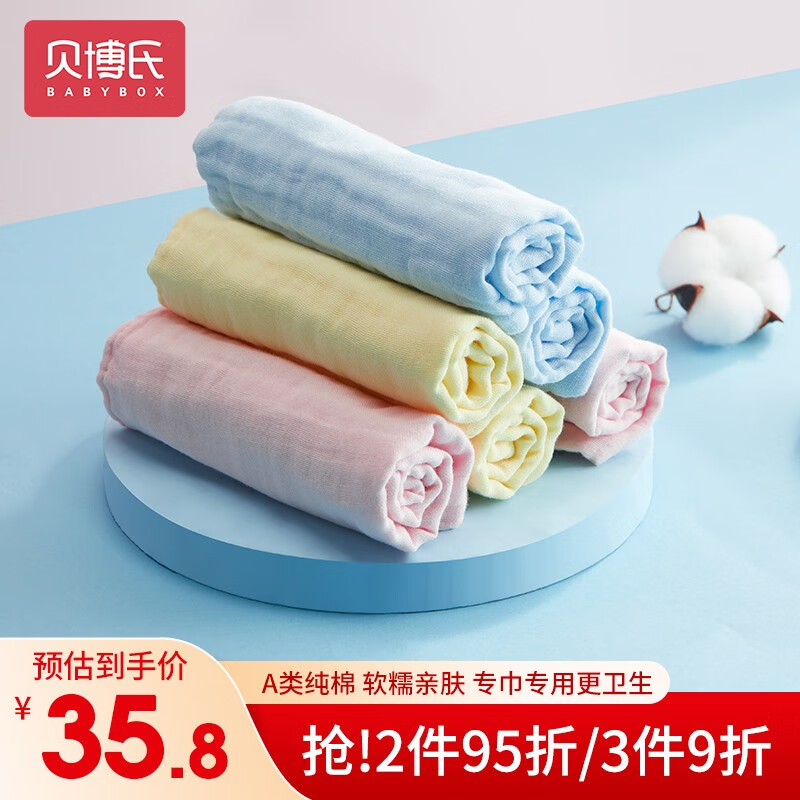 贝博氏babybox婴儿纯棉方巾儿童加厚毛巾可水洗洗脸巾 【 6层纯色系列