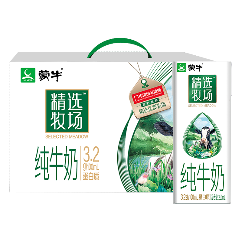 蒙牛 精选牧场纯牛奶 250ml*10盒＊2件