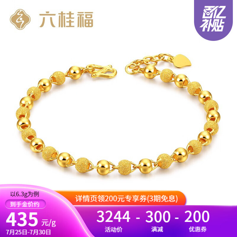 六桂福珠宝（LIU GUI FU JEWELRY）黄金手链好不好用呢？是大品牌吗，为什么便宜呢？