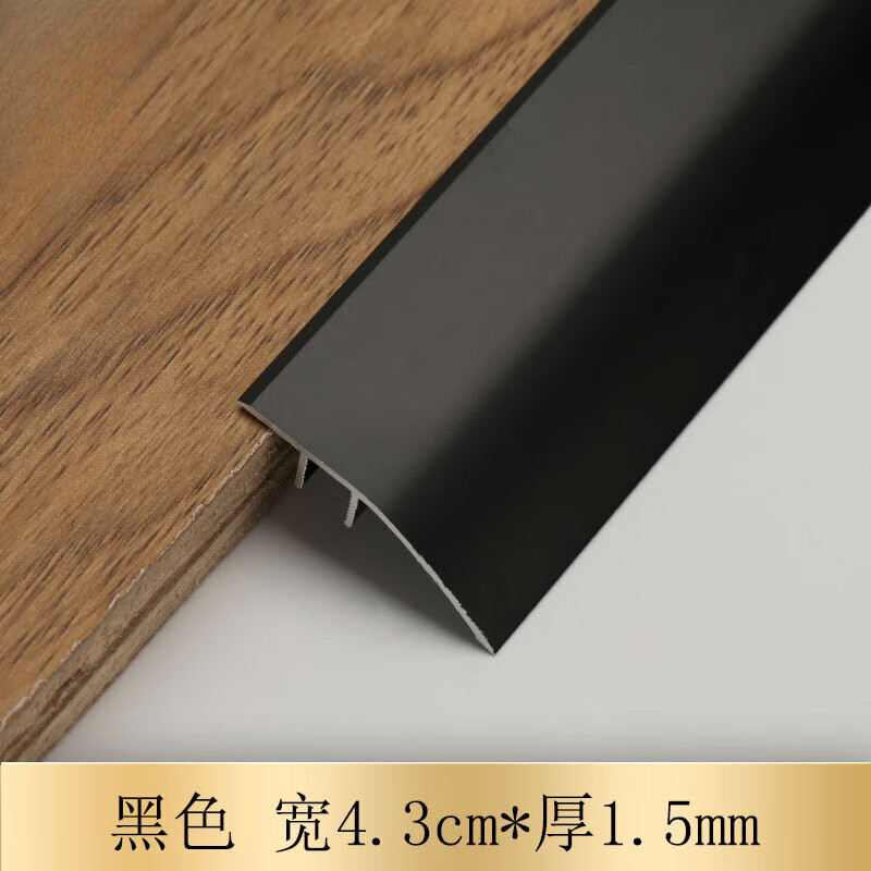 稞稊程粟铝合金小落差高低扣压边收边条木地板门坎边缘门槛过门口金属
