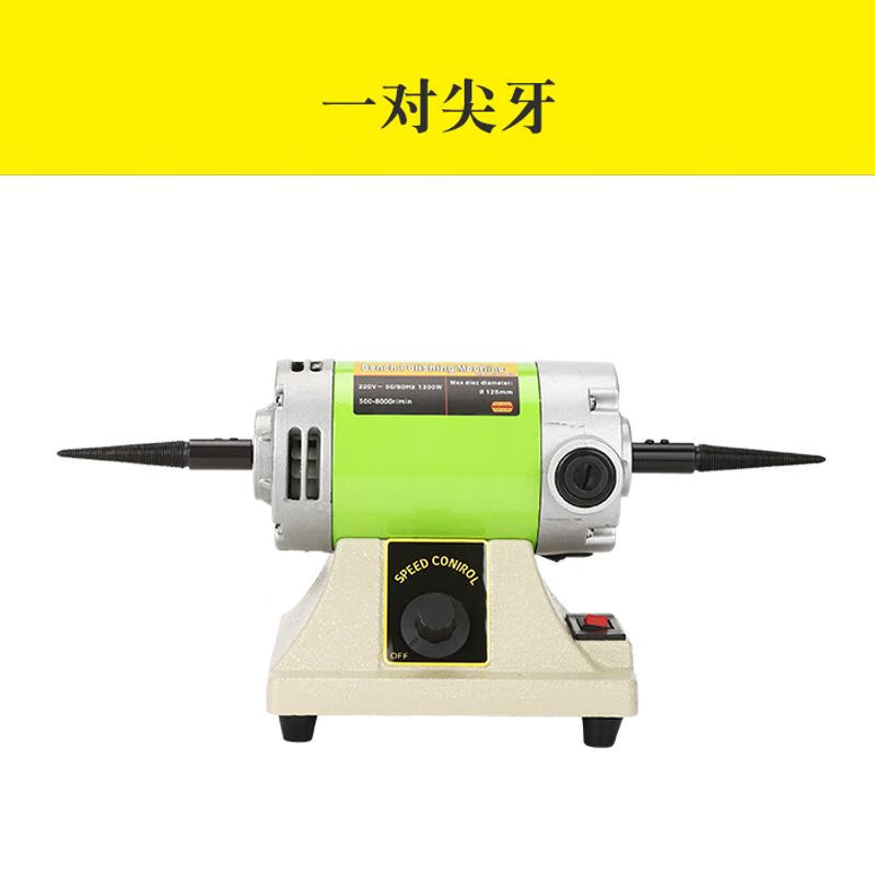 樹(shù)奢微型臺(tái)式多功能調(diào)速振震動(dòng)拋光機(jī)玉石雕刻機(jī)打磨機(jī)砂輪機(jī)小型 一對(duì)尖牙