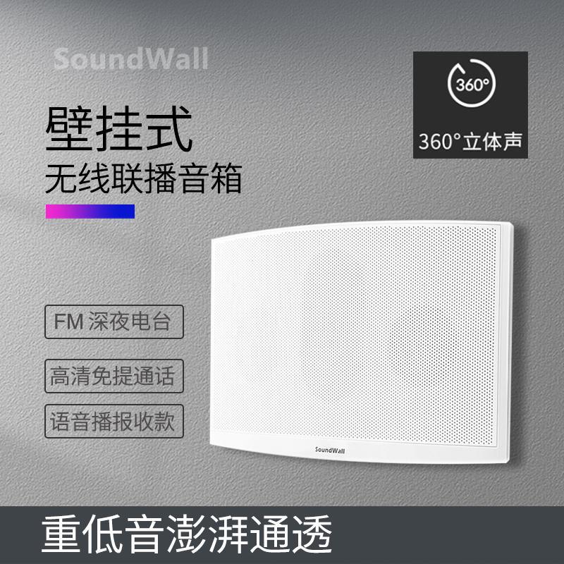 果瀚果瀚壁挂音箱室内教室家用壁挂蓝牙音响小店商用挂式无线音箱挂墙