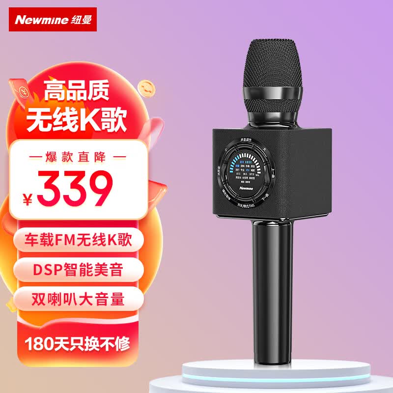 纽曼（Newmine）MC66 无线话筒音响一体麦克风机收音麦全民K歌娱乐直播手机蓝牙车载动圈麦克风双喇叭 黑色属于什么档次？