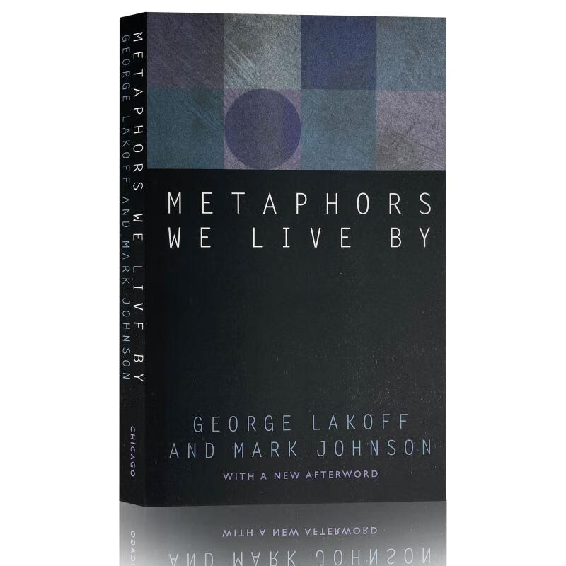 现货 我们赖以生存的隐喻 Metaphors We Live by