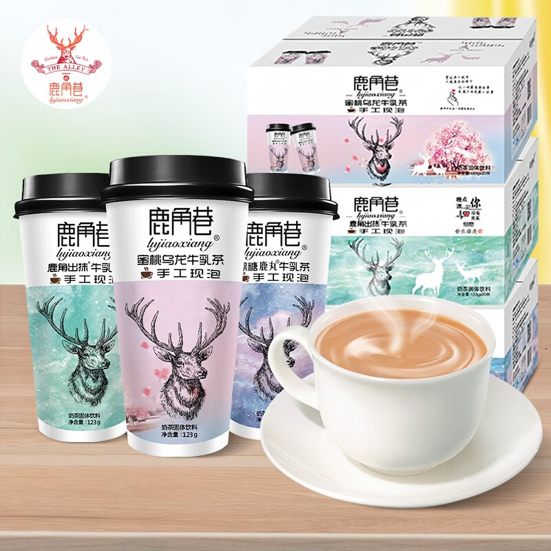 鹿角巷(lujiaoxiang)奶茶网红杯装蜜桃乌龙黑糖小鹿出抹手工冲泡港式