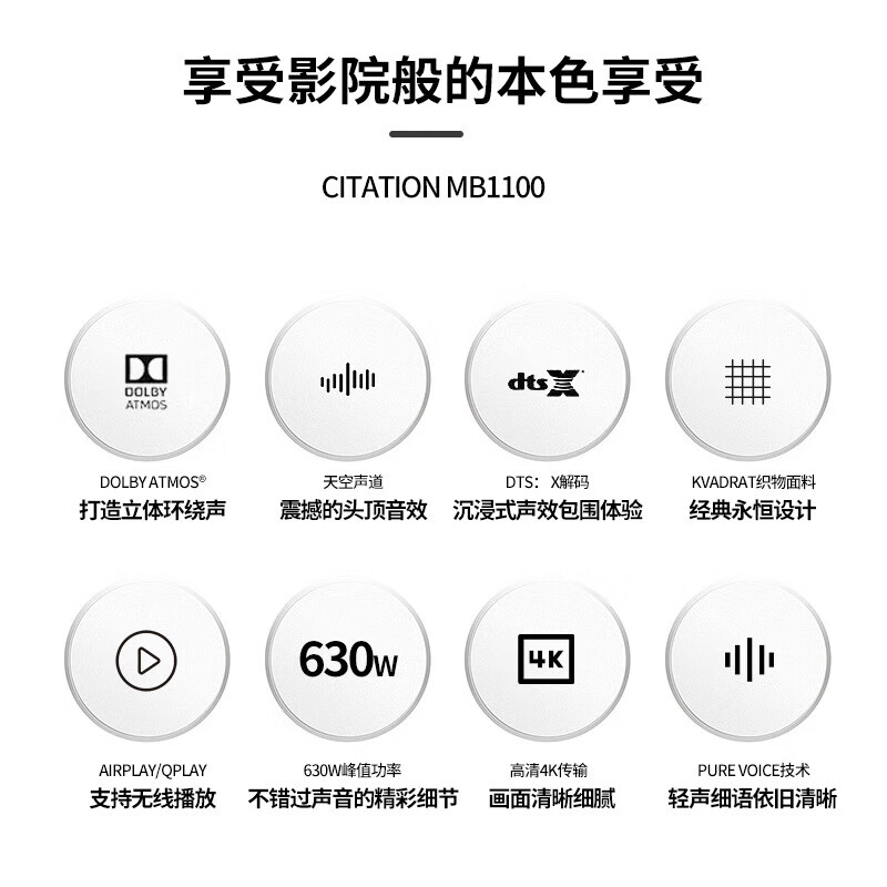 哈曼卡顿 MB1100 杜比全景无线影院 音响 音箱 家庭影院 电视音箱 回音壁 音响套装 HIFI套装 Soundbar