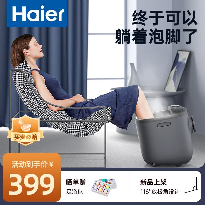 海尔足浴盆泡脚桶全自动按摩洗脚盆躺泡足浴按摩泡脚盆足浴桶电动加热深桶洗脚桶送父母亲实用节日礼物 HQY-J521H+躺泡+按摩+银离子去味+可拆洗怎么看?