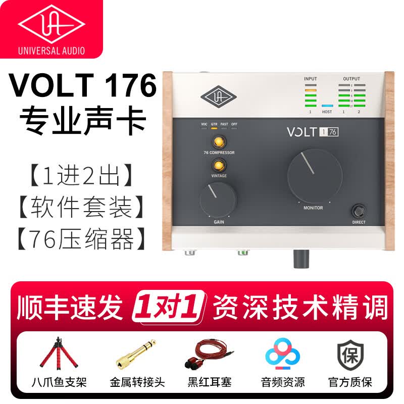 APOLLO TWIN UA阿波罗声卡VOLT 1/2/176/276/476专业录音编曲外置USB音频接口 VOLT 176【资深精调】使用感如何?