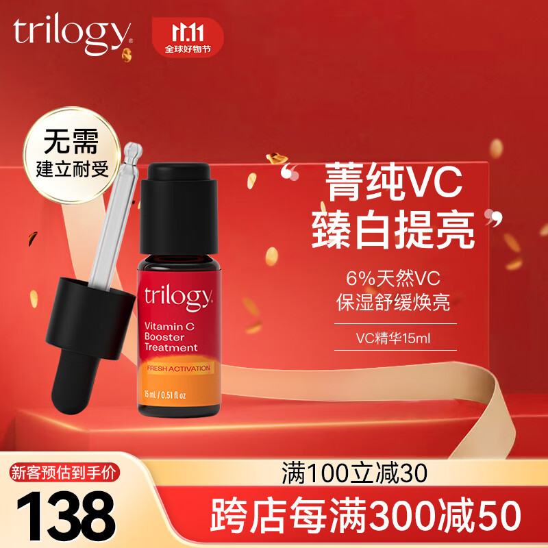 Ȥֻtrilogyֻ VCάCҺ15ml 6%ŨȣưƷ ױʪ109.1Ԫȯ
