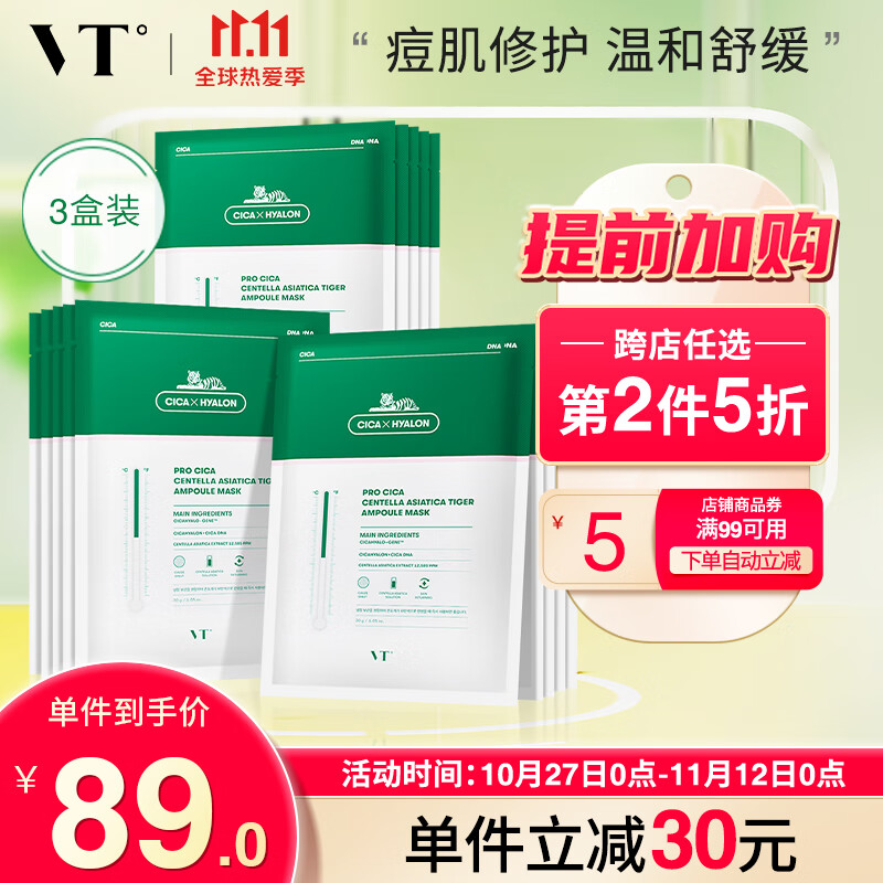 怎么看京东面膜商品的历史价格|面膜价格走势