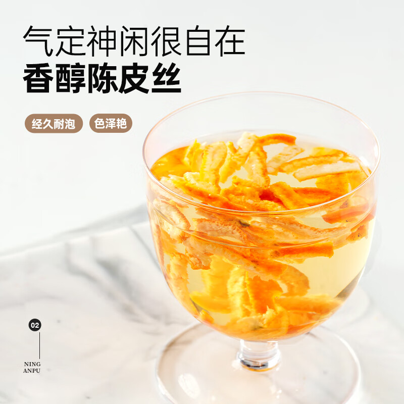 宁安堡金银花三伏天养生茶 陈皮四季常备枸杞菊花茶 陈皮70克*3罐