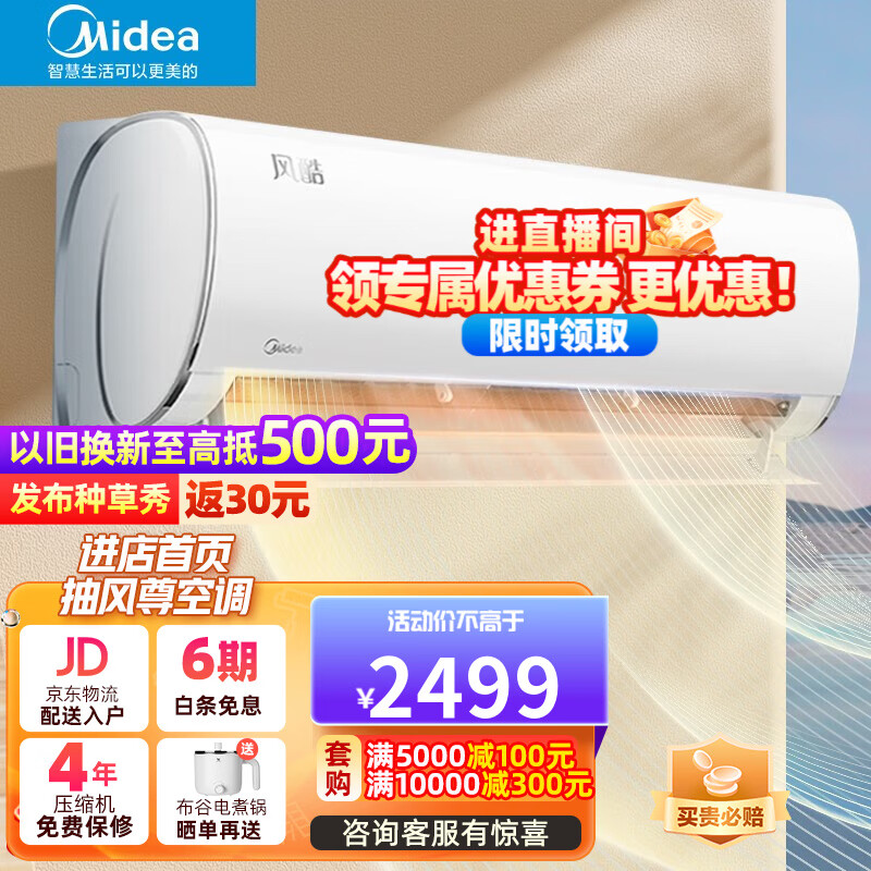 美的空调挂机1匹1.5，酷冷静星的省电性能如何？插图