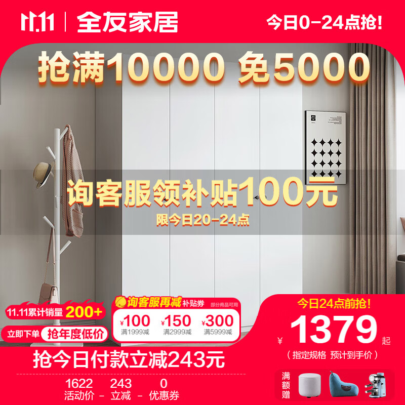 全友家居衣柜简约风卧室衣物收纳纯色百搭多规格平开门家具DG10009 奶油白|四门衣柜使用感如何?