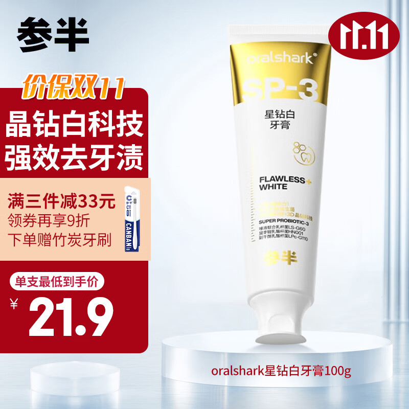 怎么看京东牙膏商品历史价格|牙膏价格历史