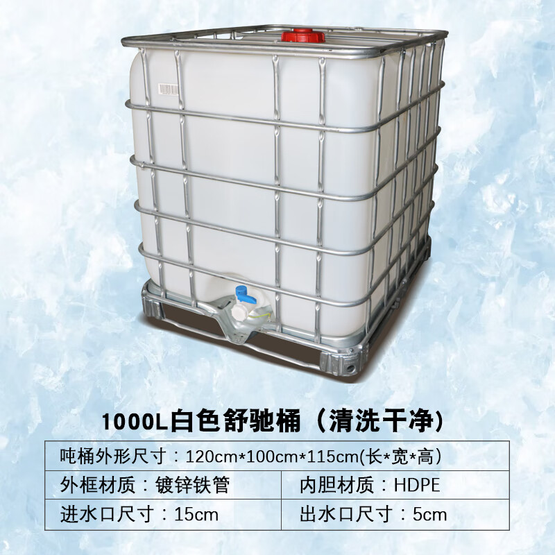 定制塑料吨桶ibc集装桶方形500l1000升车载化工加固柴油桶1吨 1000l