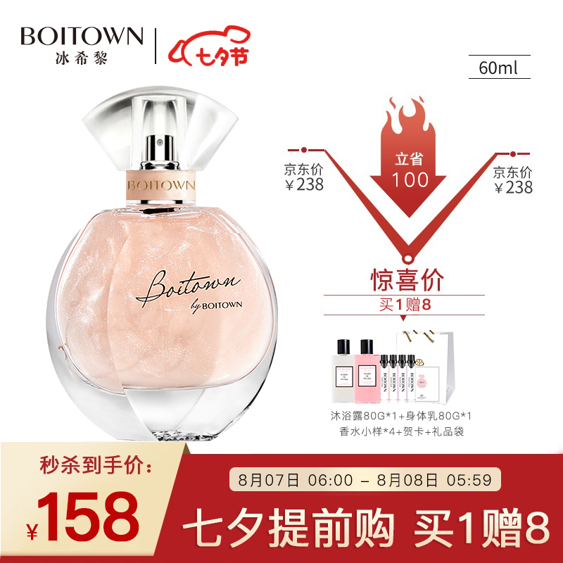 京东京东秒杀 2021-08-07 - 第4张 | 最新购物优惠券 京东京东秒杀 2021-08-07 - 第4张 | 最新购物优惠券