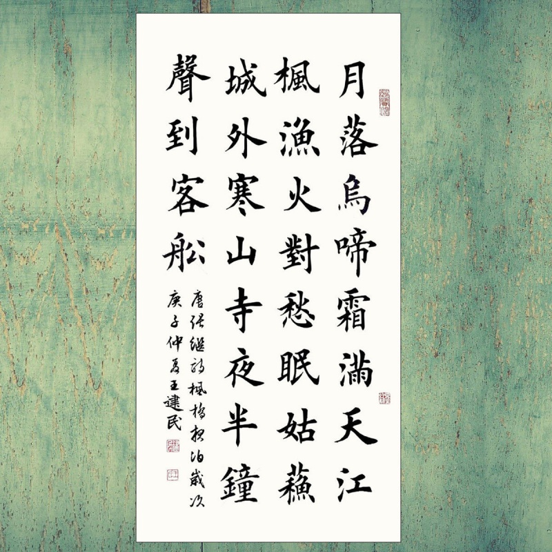 书法作品订定制楷书字画办公室客厅书房装饰名家手写真迹唐诗竖幅