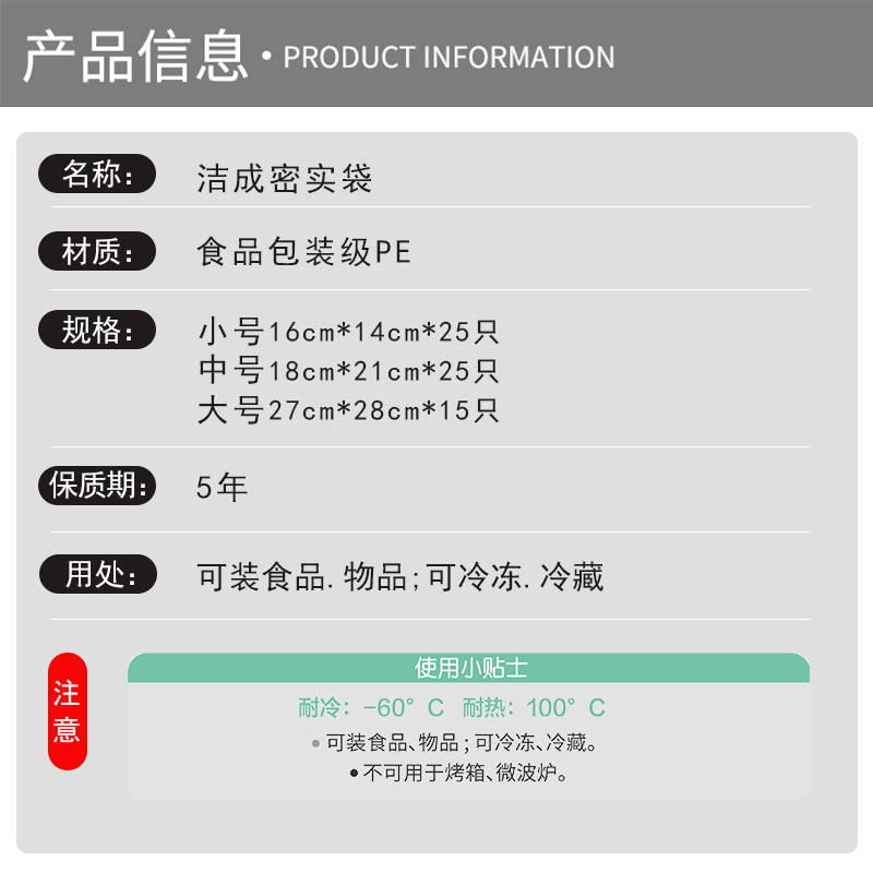 38324-洁成 密封袋食品袋大中小组合双层封条防潮保鲜 盒装抽取式65枚-详情图