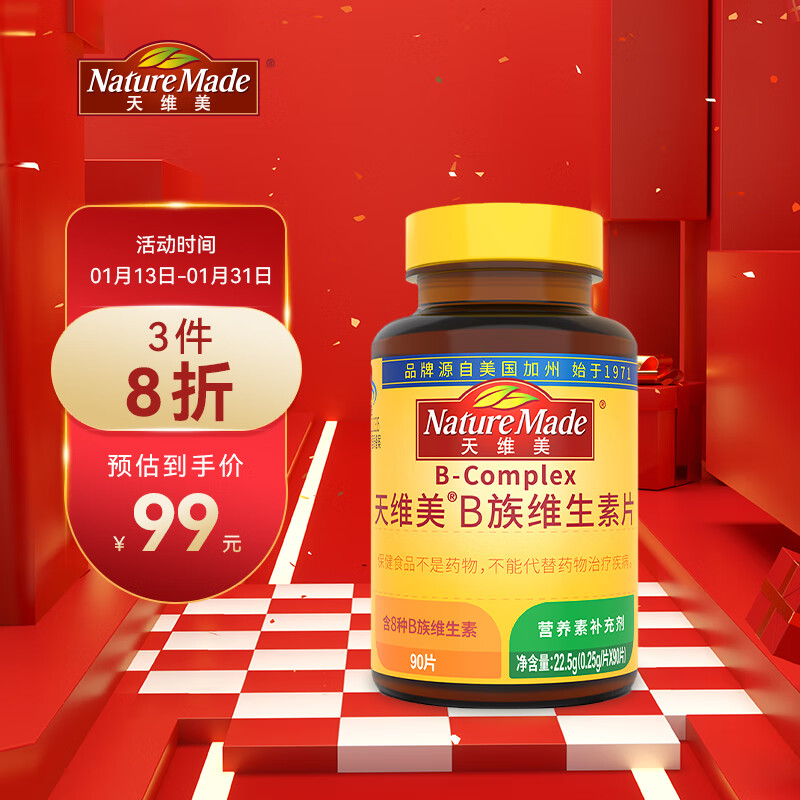 天维美NatureMade维生素商品的价格历史和销量趋势|维生素电商最低价查询方法