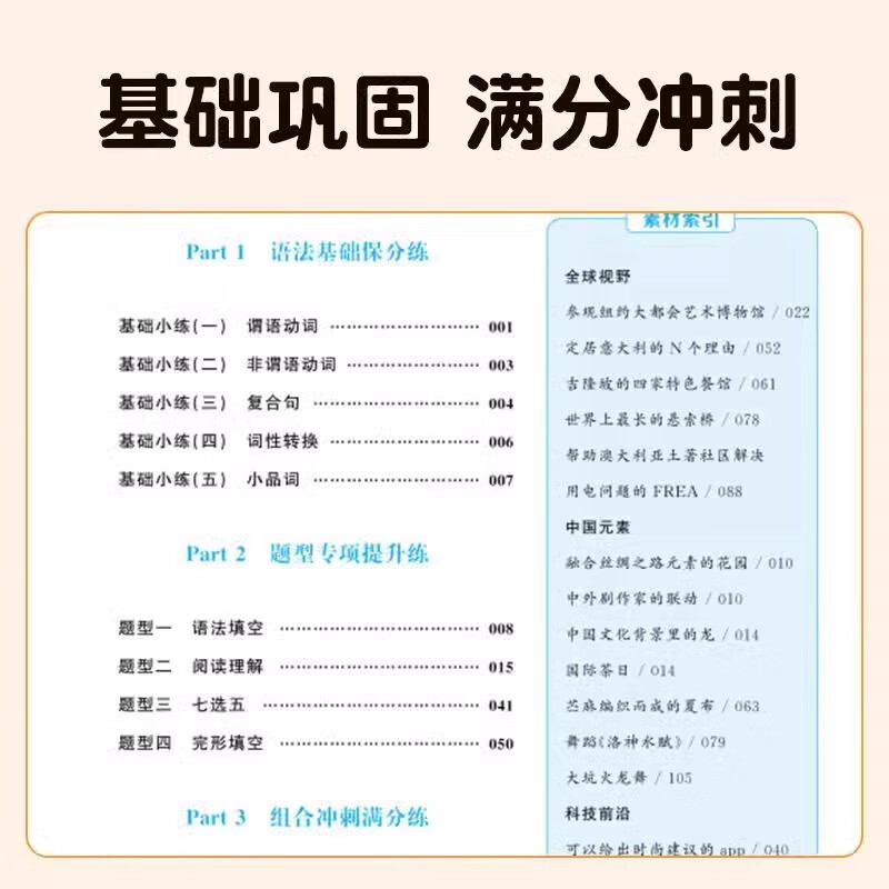 2026新版峰阅高考分层练语文数学英语物理化学生物政治历史地理高考分类真题必刷题高三专项突破新老高考精准训练高一二三薄弱板块一二轮总复习资料书高中数学张雪峰阅万卷峰阅教研组推荐 【文科3册】政治+历史