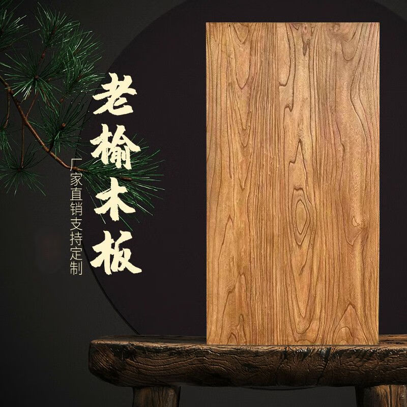 周末島老榆木實木大板風化桌面板舊木板復古吧臺一字飄窗板書桌面板定制 長120寬30-厚度3厘米