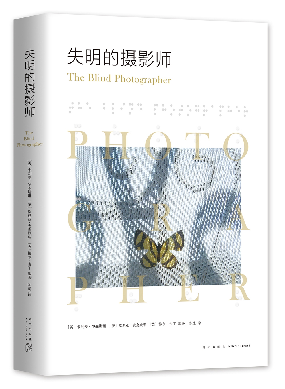 失明的摄影师
