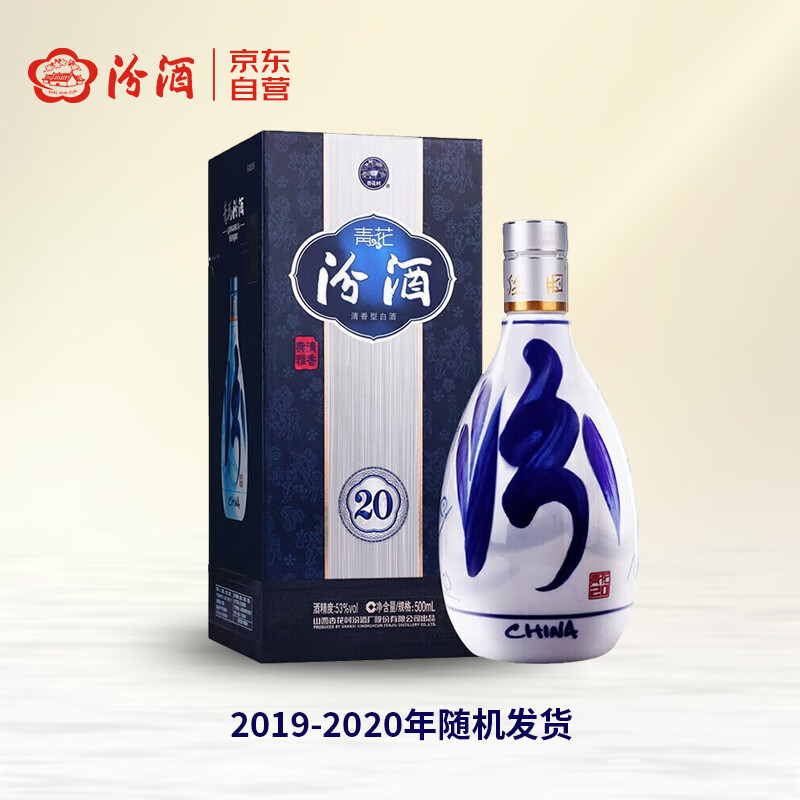 ھ 2019-2020໨20 Ͱ׾ 53 500mL ƿװϾơʵ473.1Ԫ