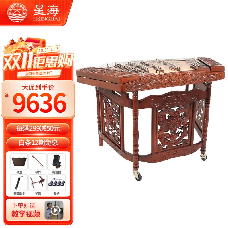 星海扬琴成人扬琴儿童入门扬琴初学考级专业演奏民族乐器86210F-A使用感如何?