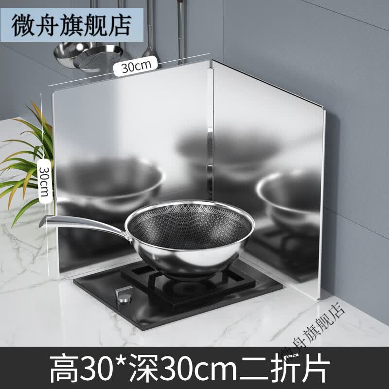 微舟不锈钢挡油板煤气灶台耐高温加厚挡板厨房炒菜防油溅隔热挡板